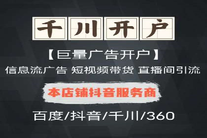 信息流广告优化实战案例
